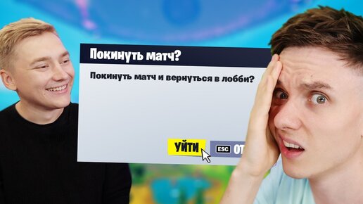 Фортнайт, но ДРУГ УПРАВЛЯЕТ МОЕЙ ИГРОЙ