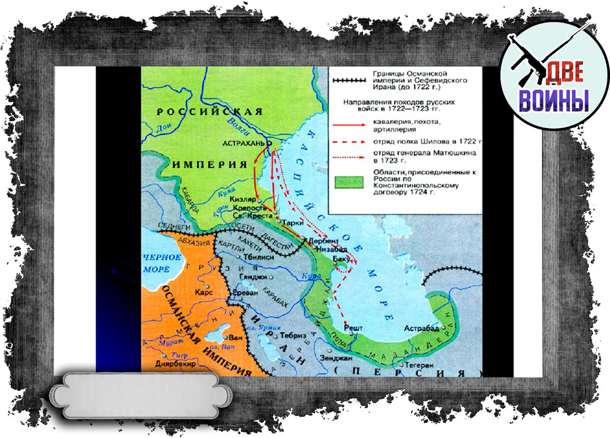 Карты походов петра 1. Персидский поход Петра 1 карта. Персидский поход Петра карта. Персидский поход. Карта Персидского похода 1722-1723.