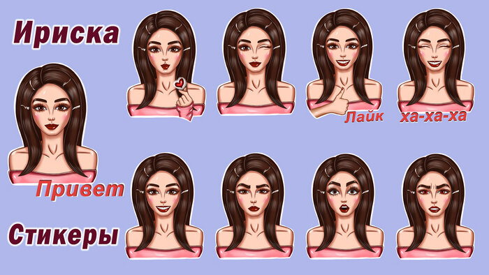 Мой набор стикеров для Телеграм