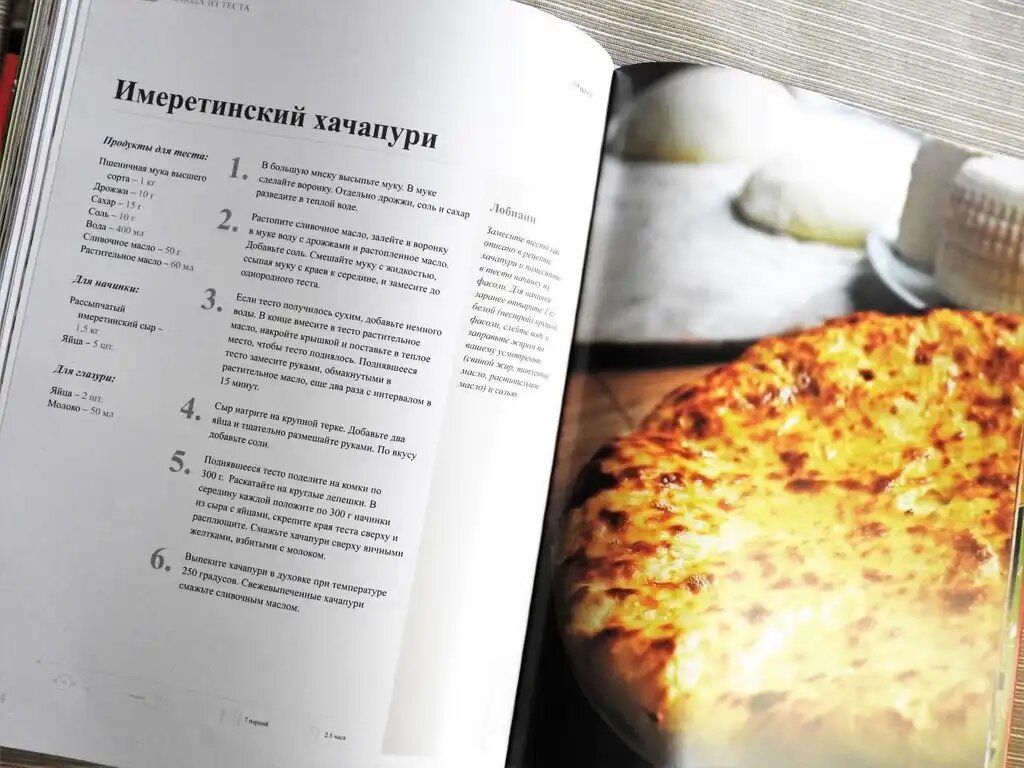 Грузинская кухня книга