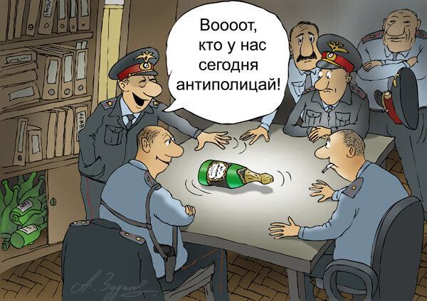 Картинки и МВД