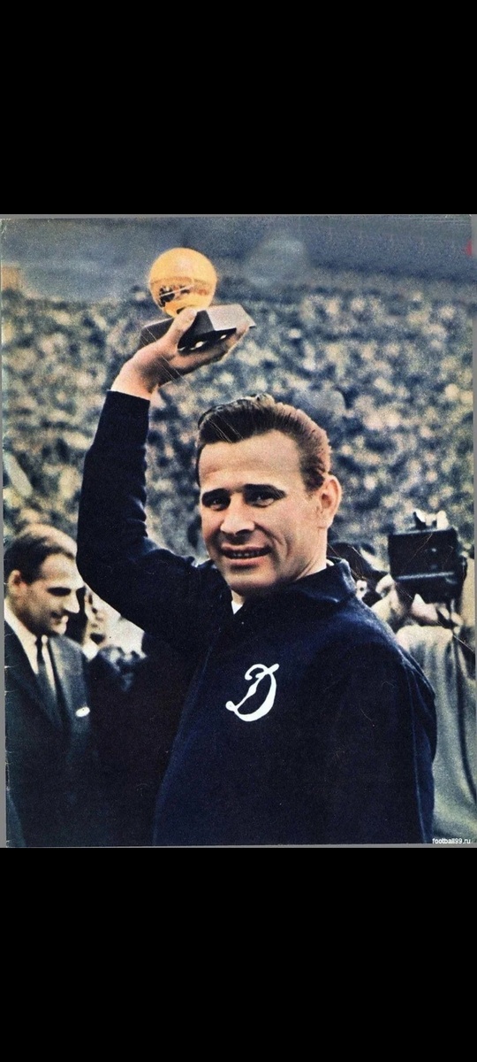 Лев Яшин с призом лучшему игроку года, "Золотой мяч ".