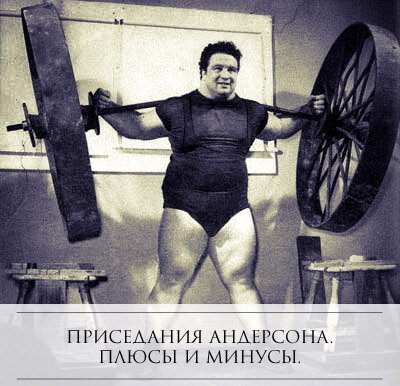 Пол Андерсон тяжелоатлет 2840