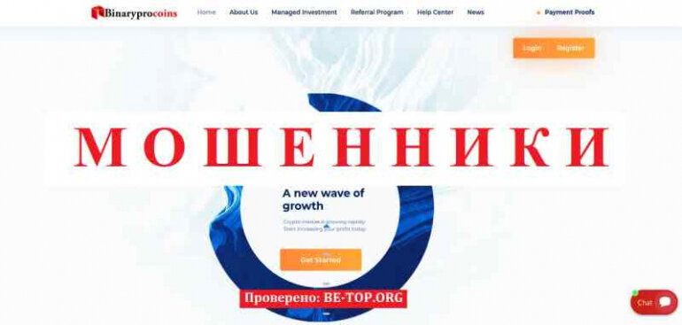Binaryprocoins МОШЕННИКИ типичный развод, отзывы