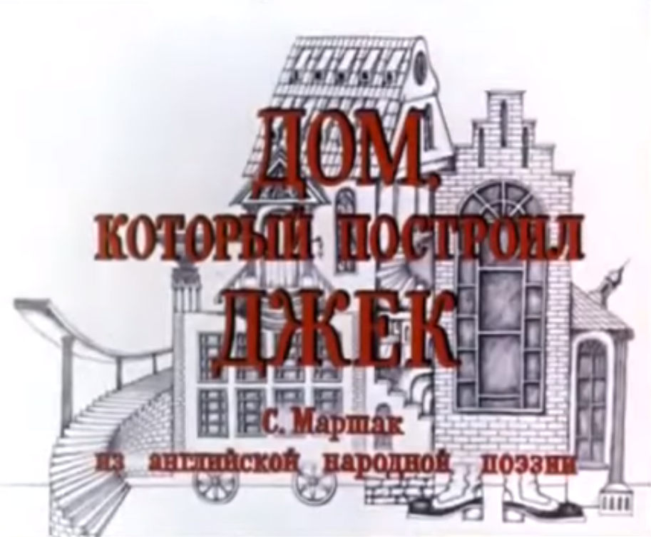 Стихи(перевод) Самуила Маршака. Звучит музыка Моцарта