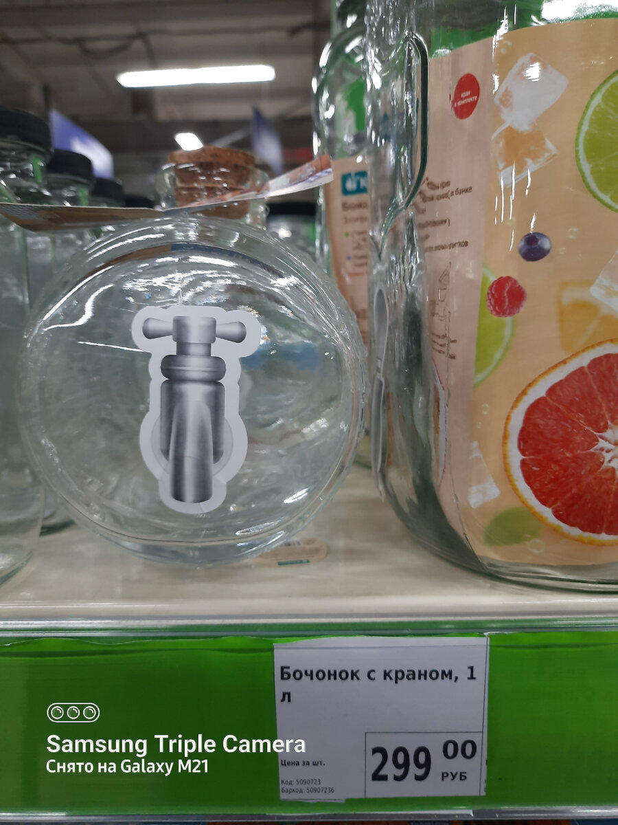 бочонок милейший