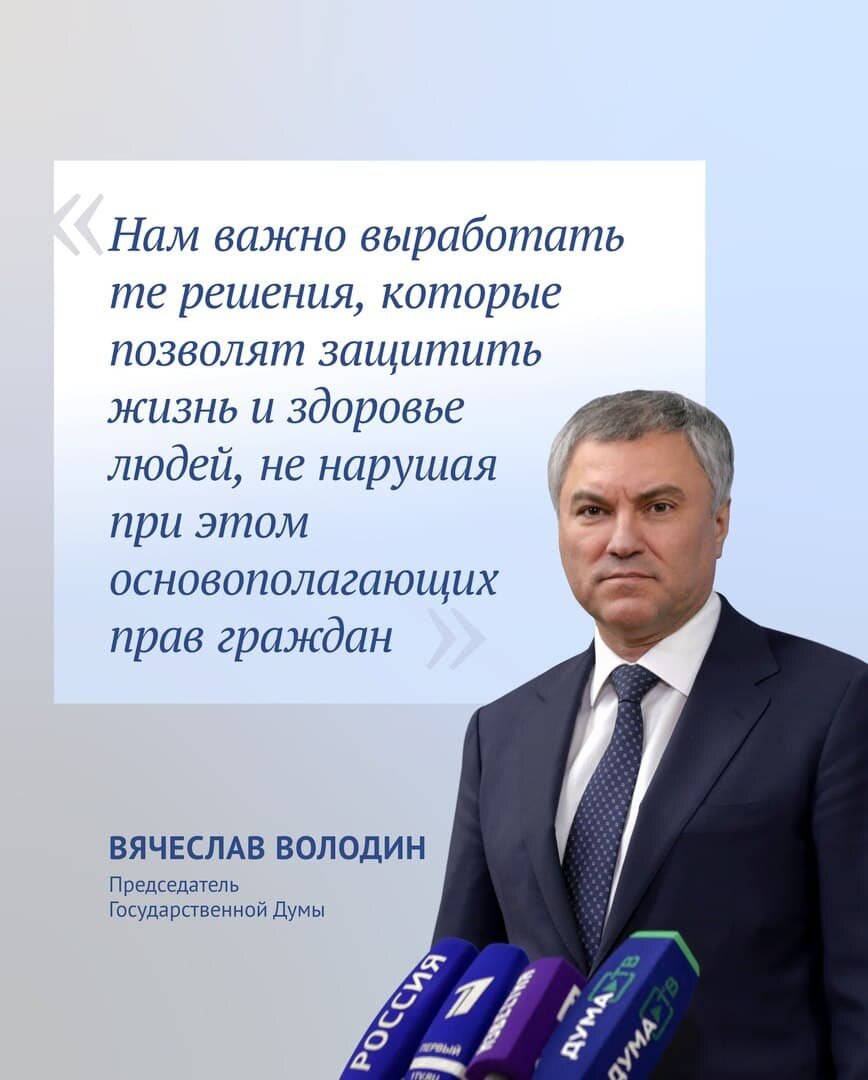 Фот из сети. Законопроект № 1249347-7 уже побывал на столе у председателя Госдумы Вячеслава Володина.