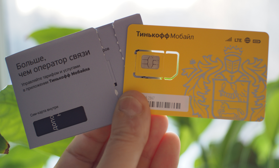 Уже сейчас MVNO обслуживают почти 5 млн абонентов в России