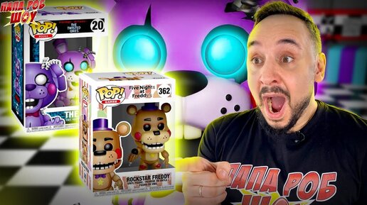 ПАПА РОБ И АНИМАТРОНИКИ ФНАФ_ TWISTED ТЕОДОР И РОКСТАР ФРЕДДИ FUNKO POP FIVE NIGHTS AT FREDDY`S!