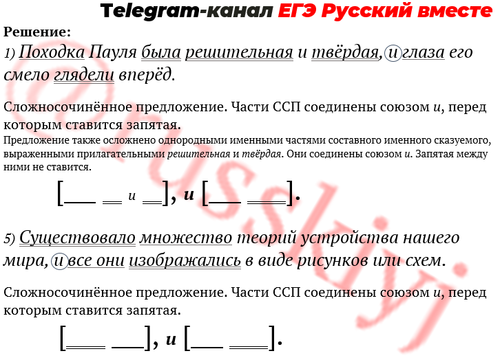 Видеоурок «Синтаксический и пунктуационный разбор предложений с однородными членами»