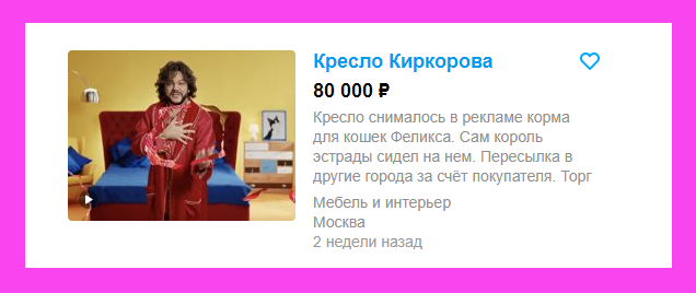 Не, меня не прельщает. Ладно бы ещё хоть Рома Зверь... Да и то - 80 штук за эфемерный отпечаток задницы? Так себе вложение.