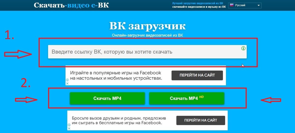 Как Скачать Видео С VK: 3 Простых И Проверенных Способа | ICHIP.RU.