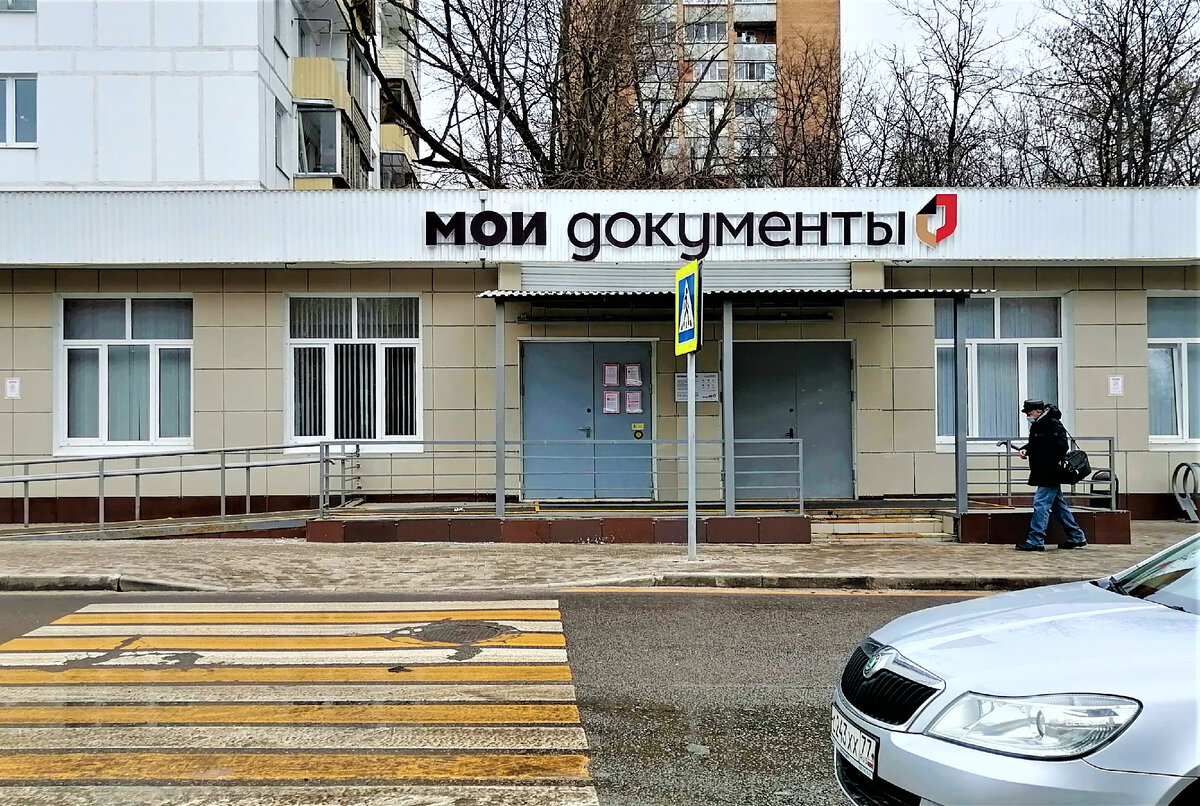Центр Мои Документы в Измайлово