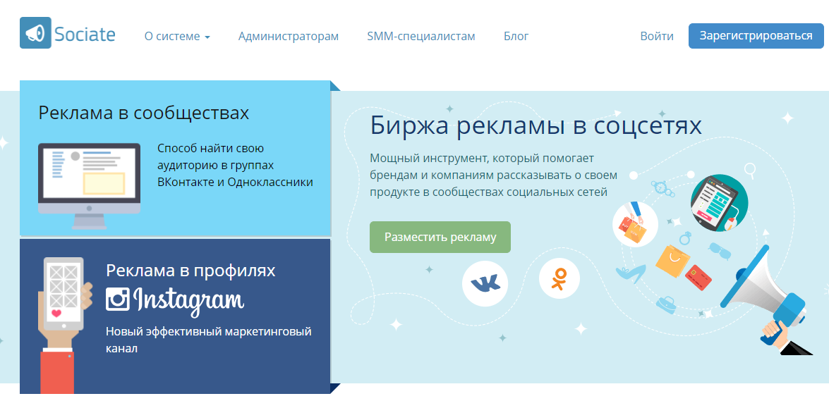 продвижение в социальных сетях. реклама в сообществах социальных сетей. продажи в социальных сетях. реклама в социальных сетях. таргетированная реклама в социальных сетях.