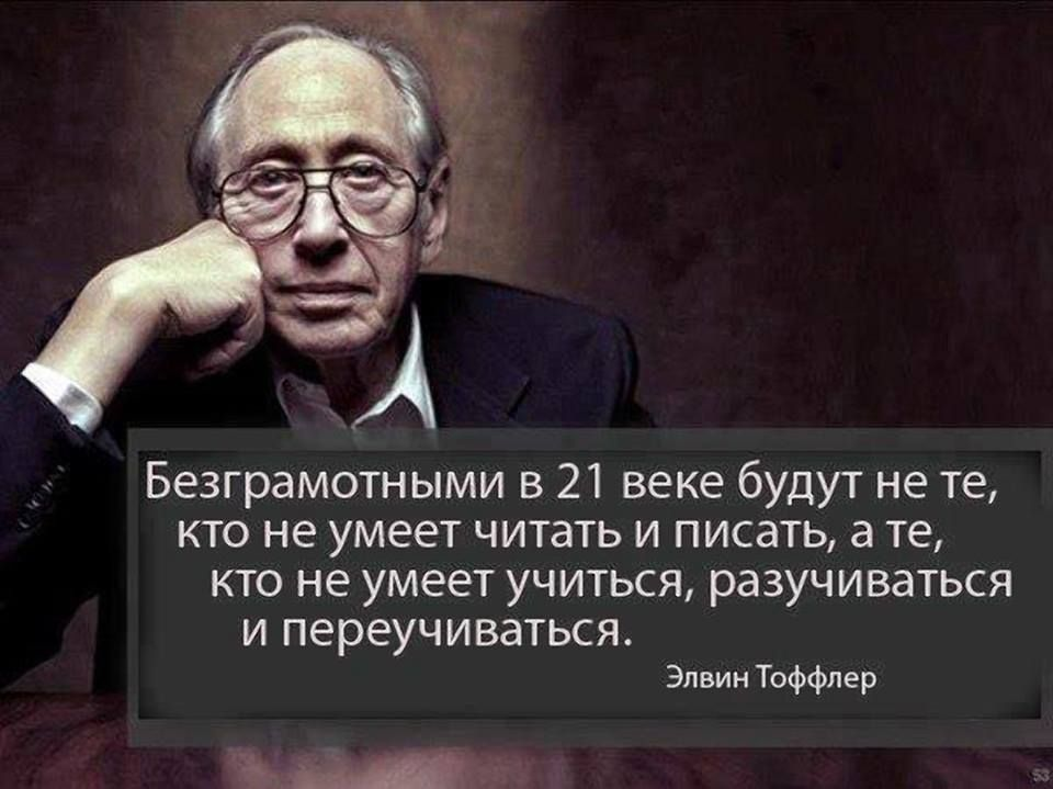 Protect those who quotes. Д. Джордж сантаяна фото. Those who cannot. The illiterate of the 21st century.
