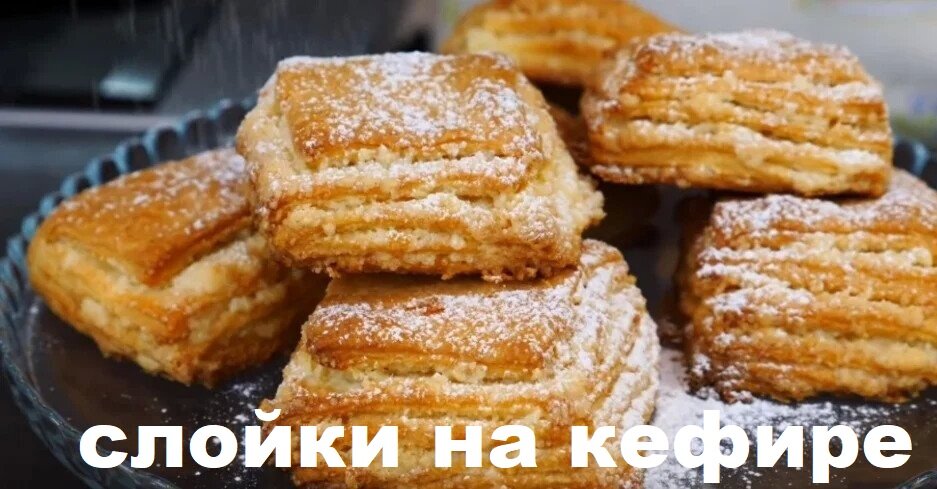 Коржи на кефире для торта на сковороде - пошаговый рецепт приготовления с фото