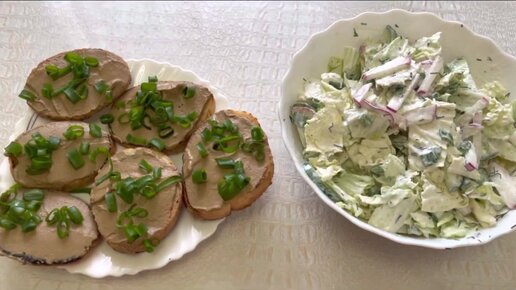 Снижаю вес в 56 лет😉Что Сегодня готовлю//Вкусный печёночный паштет ПП👍Салат витаминный😀Ем и Худею