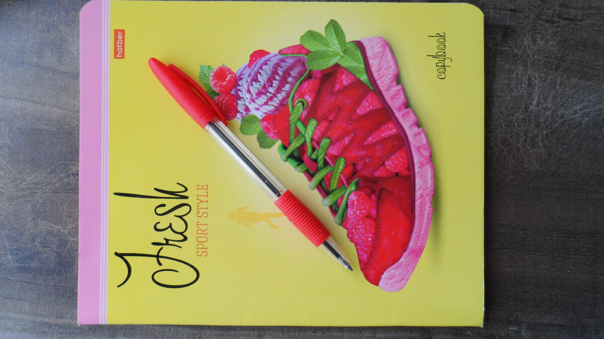 Ещё одна тетрадь