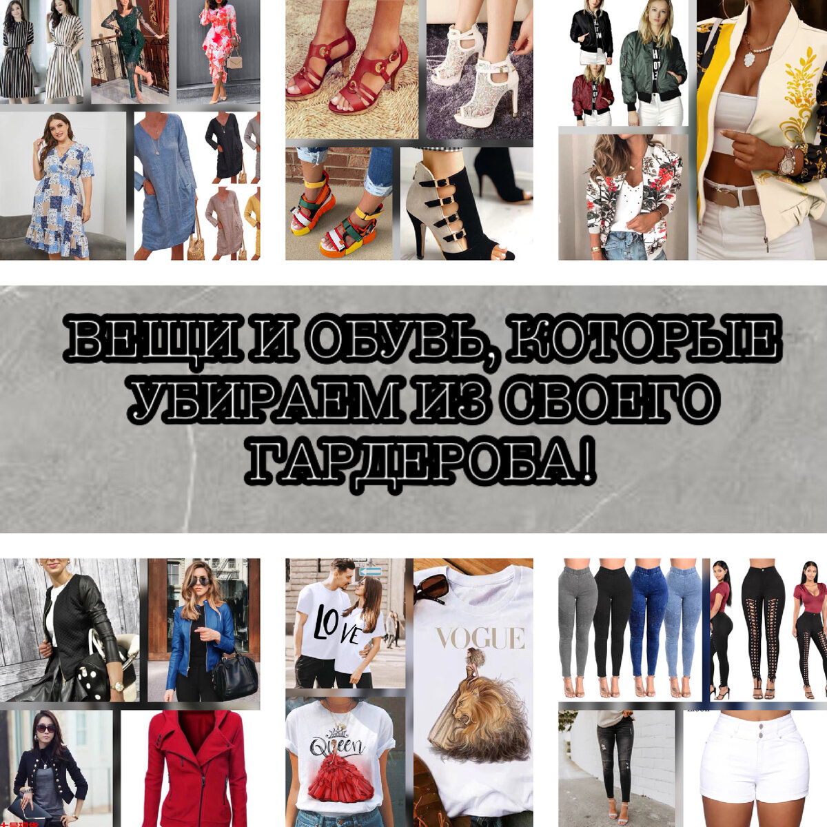 Коллаж из фото с ТаоБао 