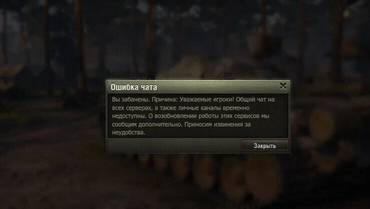 Скриншот из игры World of Tanks