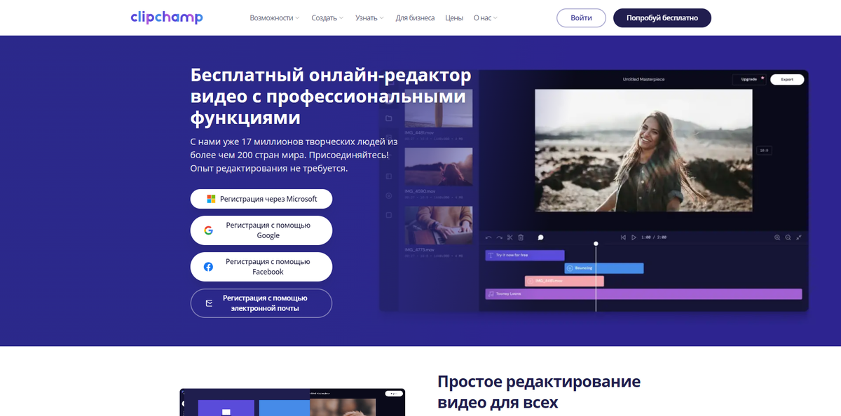 Скачать VideoPad Video Editor Pro на русском + кряк бесплатно