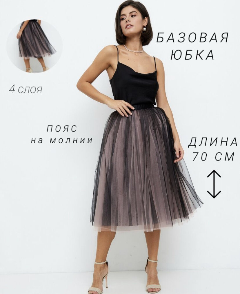 Прощай, юбка-пачка, до лучших времён 
