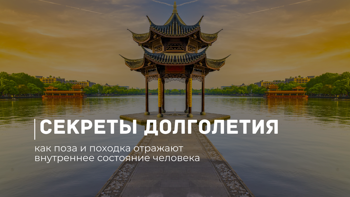 Тайны китая. Китайский секрет долголетия. Цвет долголетия Китай. Секретные техники долголетия Китая книга