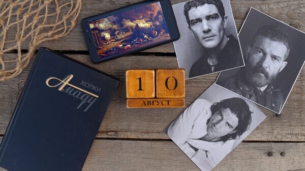    Календарь 10 августа© Sputnik