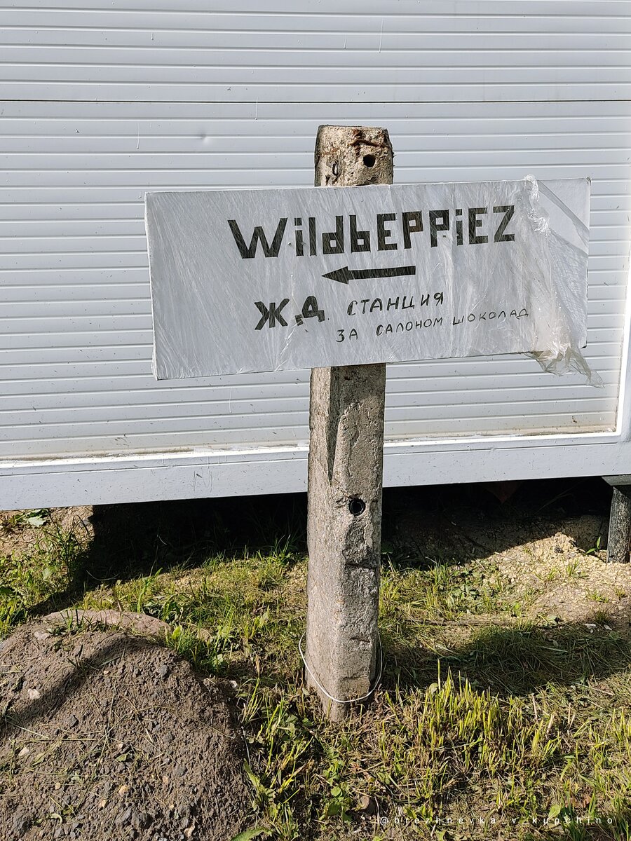 Где ещё встретишь такие указатели? Фото автора. 