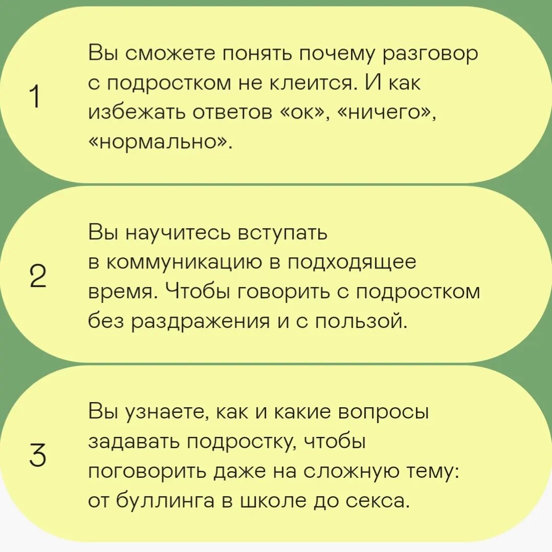 15 вопросов подростку