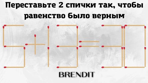 Сколько идет головоломка 2 по времени. Сколько идет головоломка 2 по времени