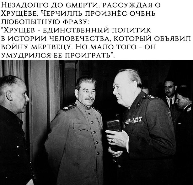 сталинисты часто выдумывают ложные цитаты 