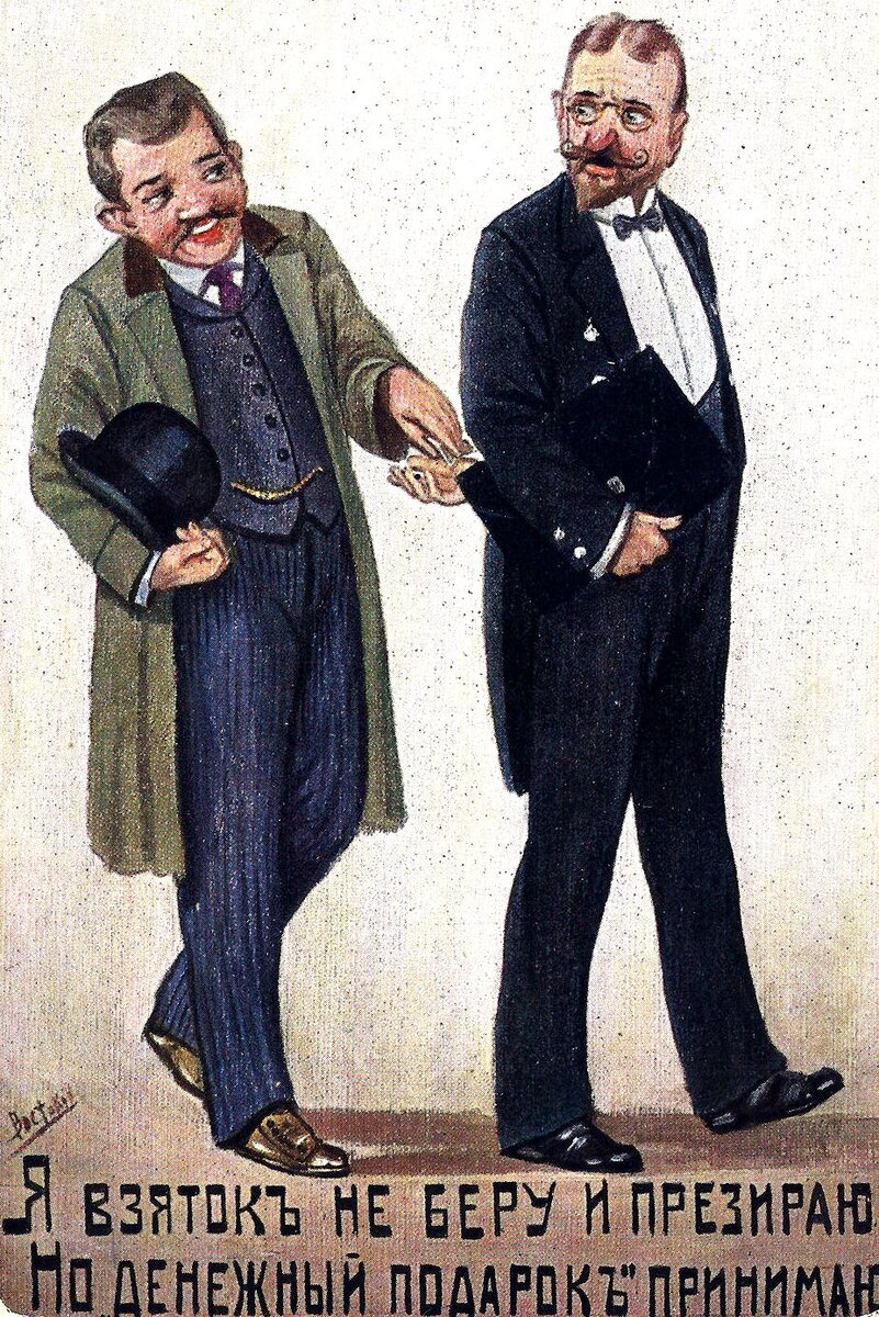 Чиновник карикатура 19 века. Чиновник 19 век. Чиновников xviii. Чиновничество xix века. Чиновничество xix века.