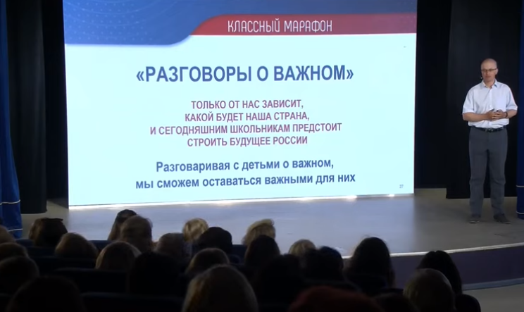 разговоры о важном. разговоры о важном в школе. разговоры о важном 12 02 24. разговоры о важном 12 02 24. политический проект.