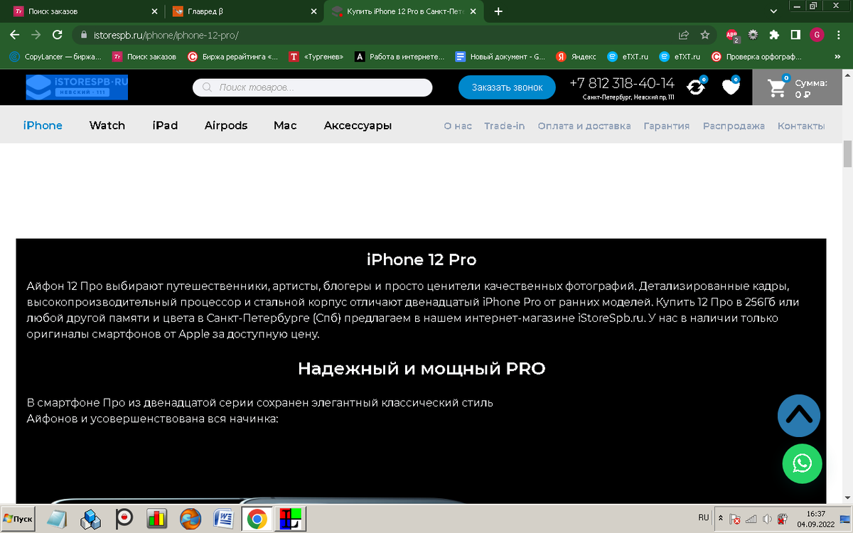 На первый взгляд, текст конкретный 