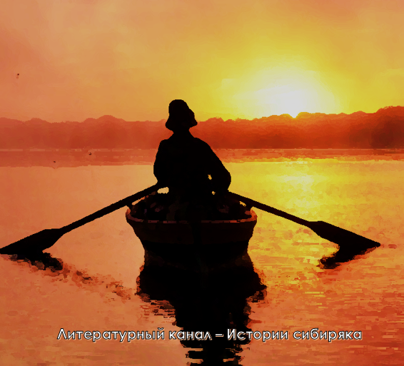 Нечаянный спаситель. Мистика в таёжной глуши. Автор Павлов-Сибиряк