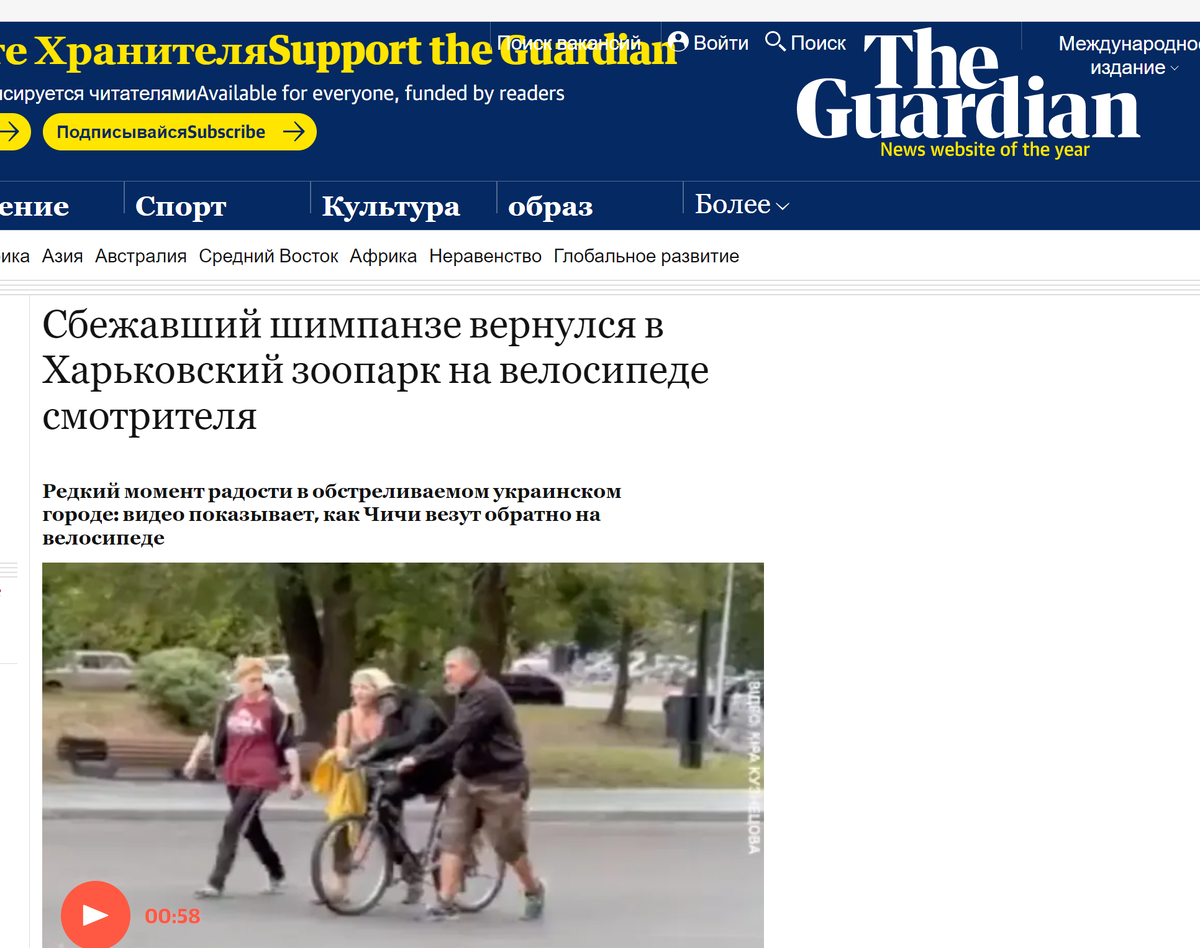 Ключевые новости об Украине в Guardian.