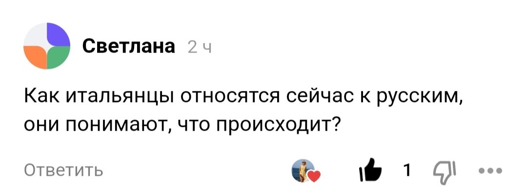 Берлускони друг или как? Что думают обычные итальянцы о происходящих событиях