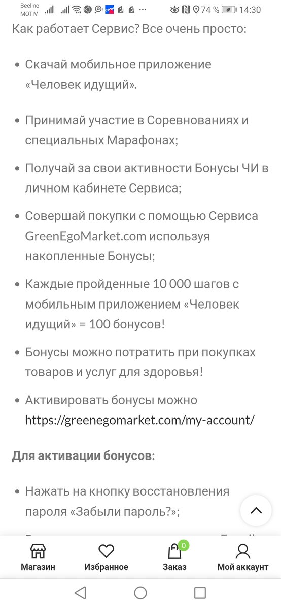 Скриншот информации