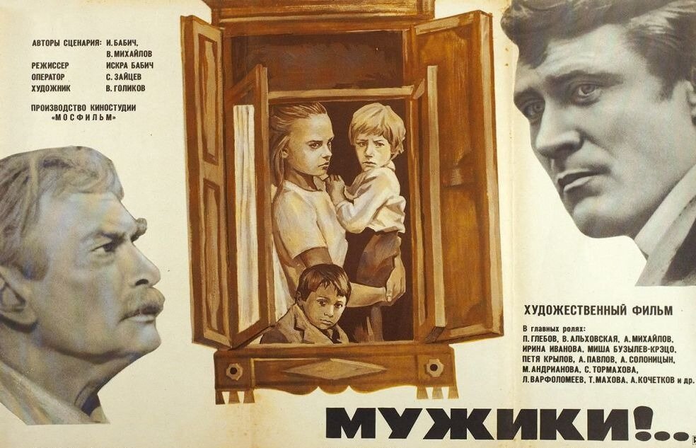 Рекламный плакат фильма