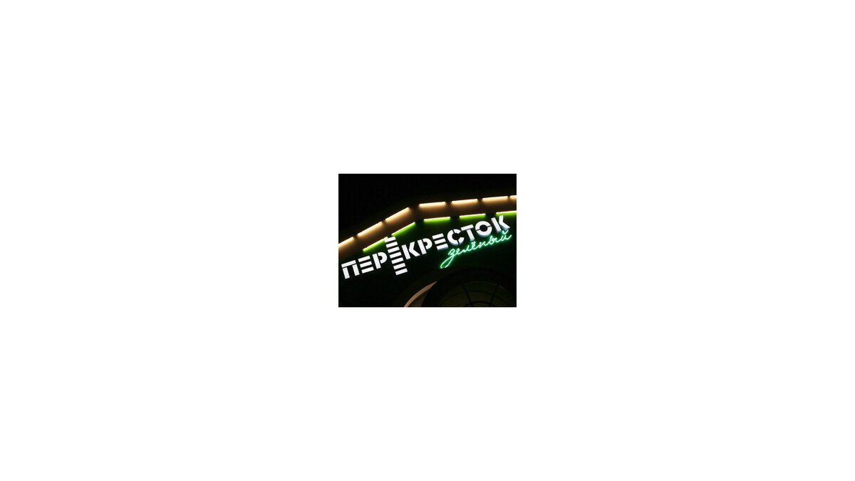    Новые магазины X5 Retail Group