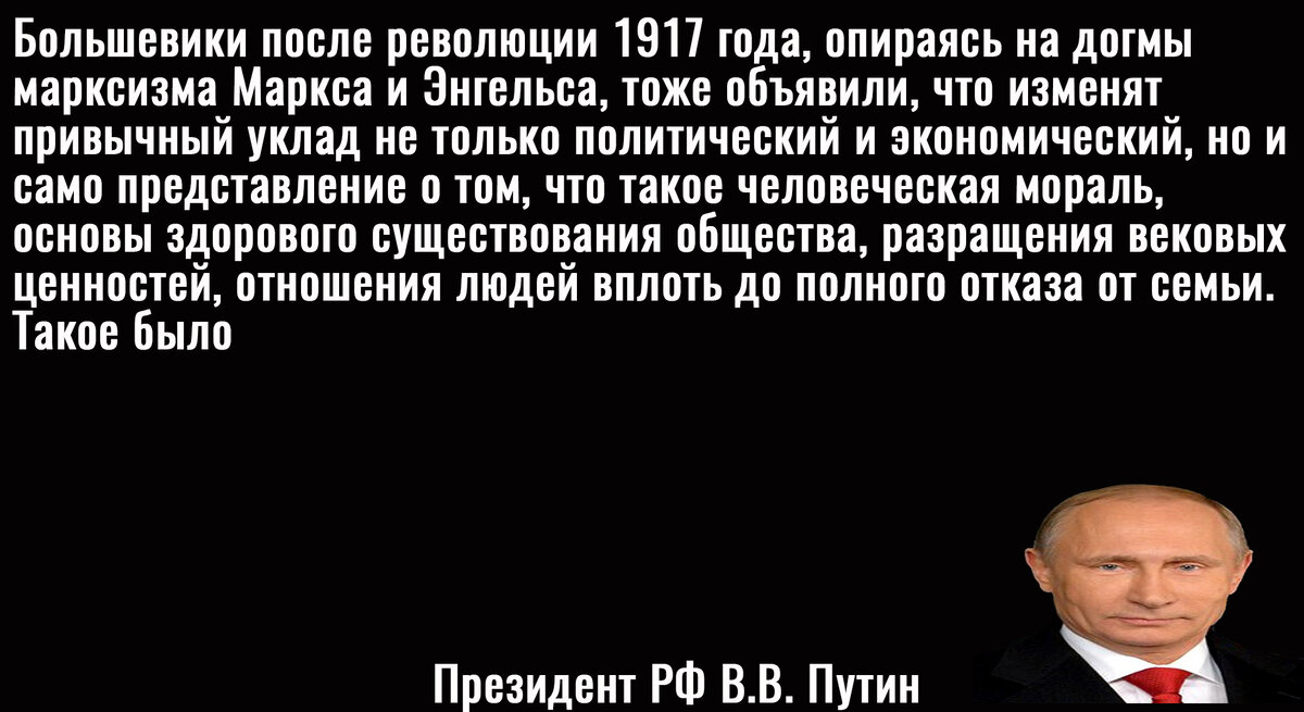 Цитата Путина