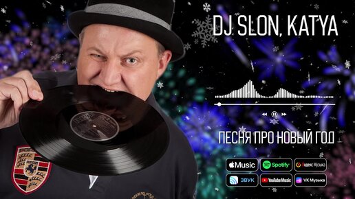 Dj slon katya