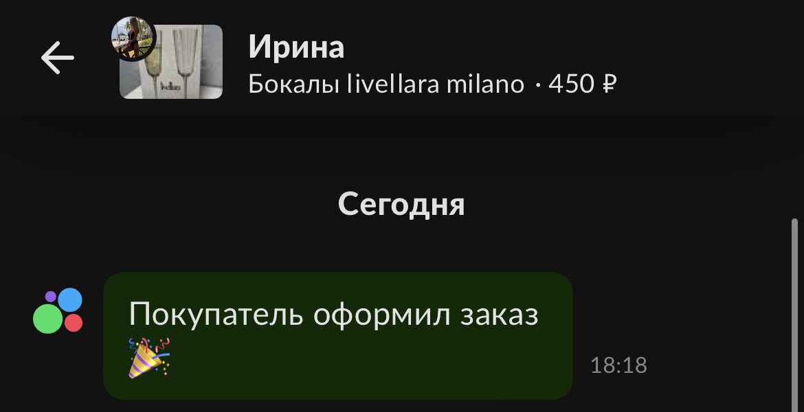Написала, что отправлю завтра вечером. 