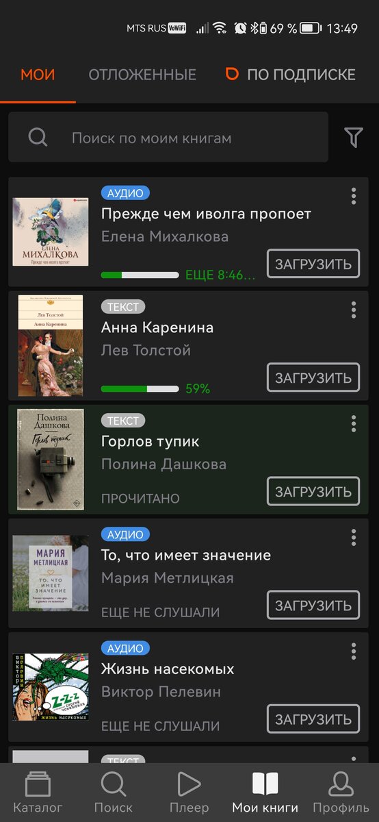 Основной каталог ваших купленных книг