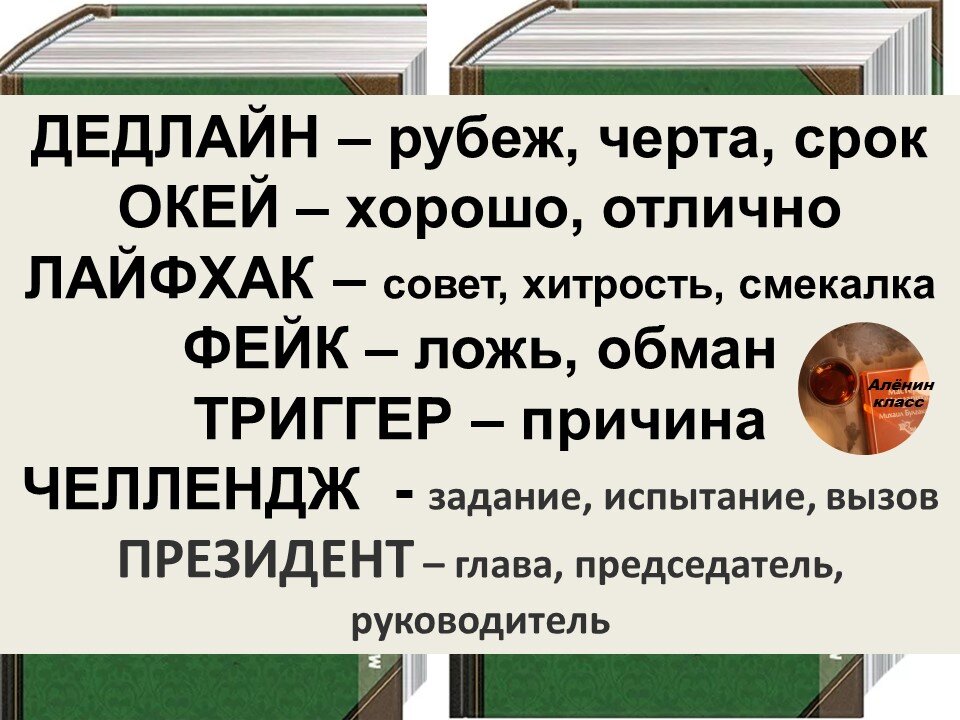 авторские карточки. Синонимы