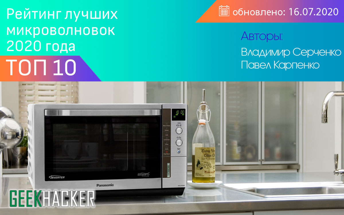 ТОП-10 Лучших - Микроволновая печь | Рейтинг 2020