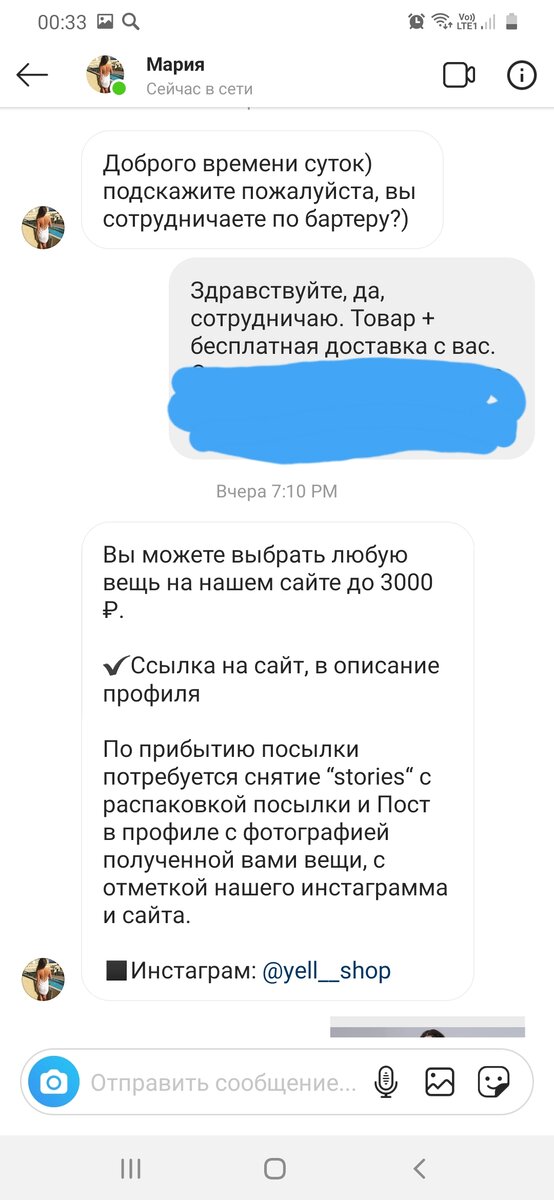 Предложение по бартеру образец