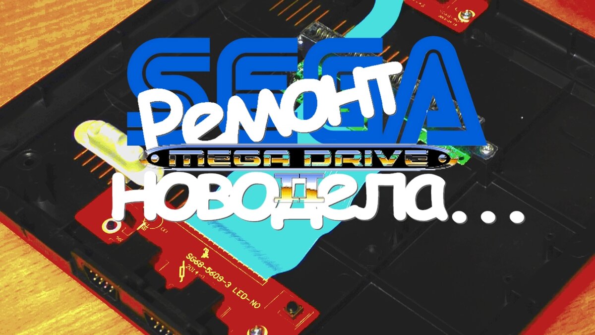 Вот это чудо бум ремонтить...