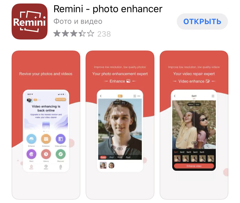 Приложение которое улучшает качество фотографии. Программа улучшения качества фотографий. Как увеличить скорость интернета на телефоне. Как улучшить приложения. Как улучшить приложения.